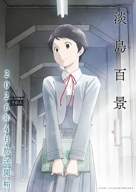 小马宝莉第八季